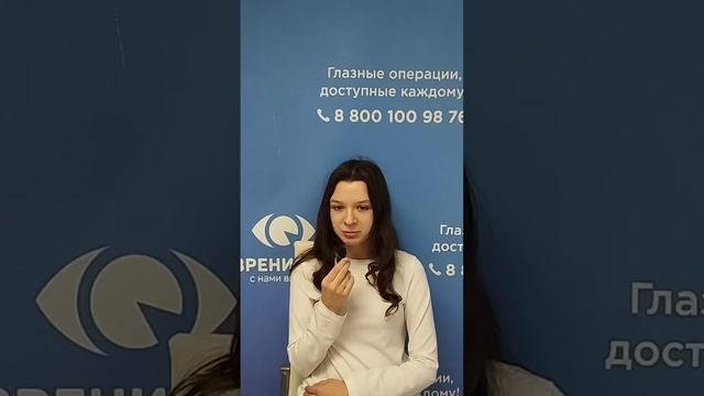 Отзыв после лазерной коррекции зрения в клинике "Зрение 2100", 88001009876