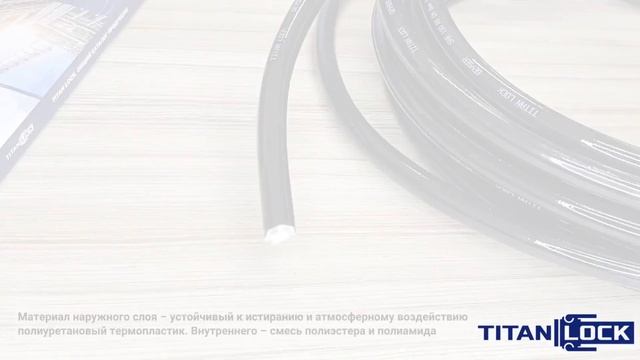 Рукава GEYSER SAE 100 R8 TITAN LOCK