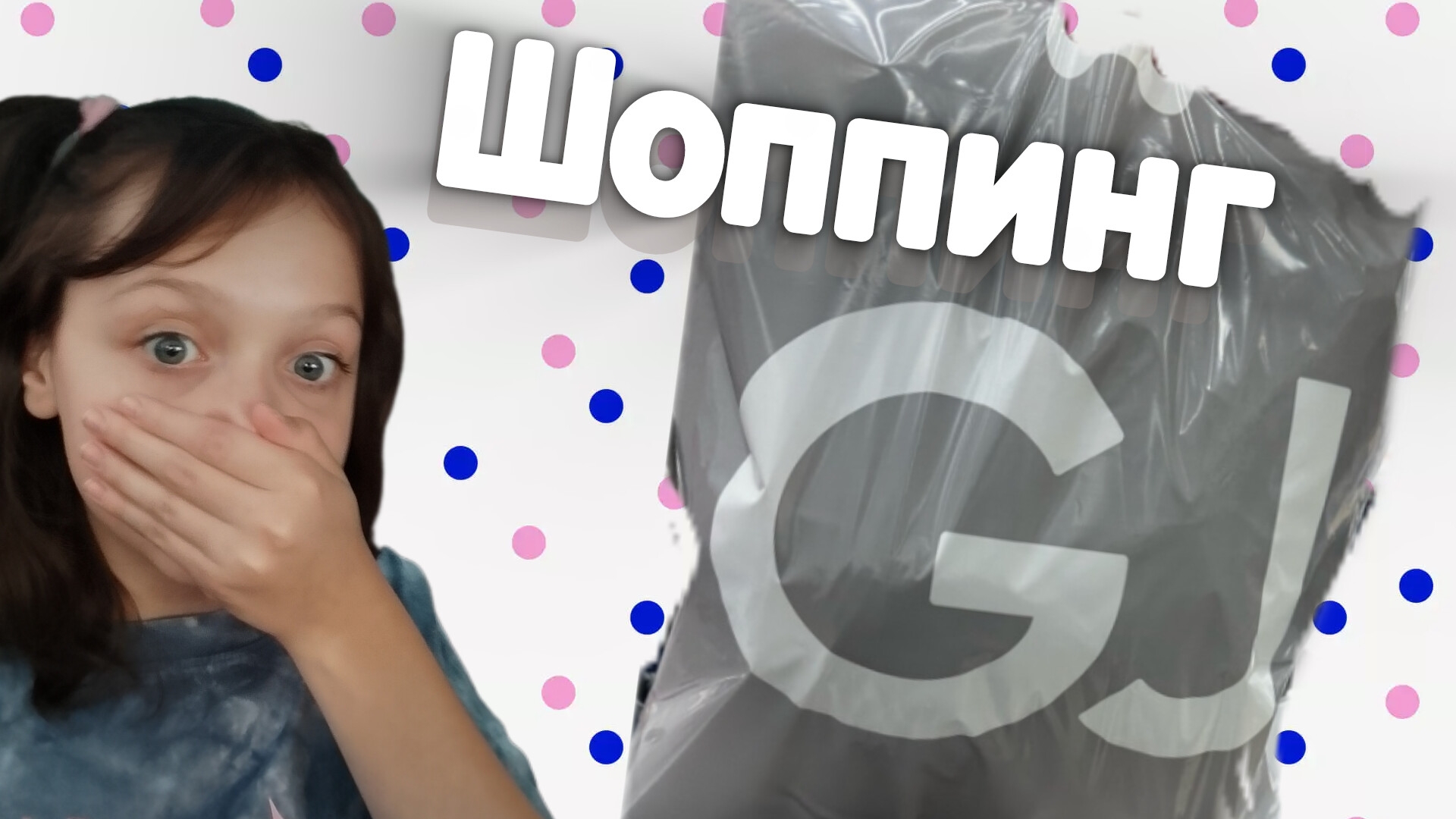 Шоппинг в глории Джинс