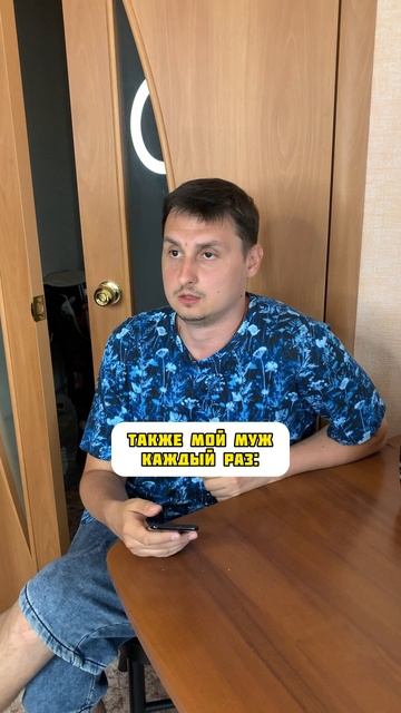 Взрослый мужчина #shorts