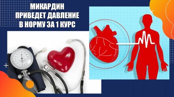 СБОР ОТ ДАВЛЕНИЯ 💊