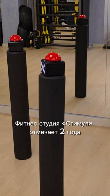 Моей любимой студии фитнеса исполнилось два года!