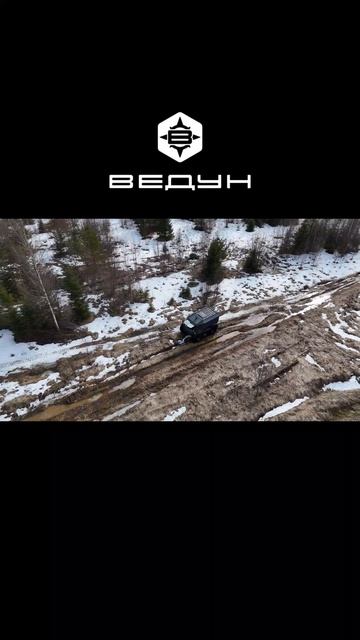 Вездеход Ведун Падение
