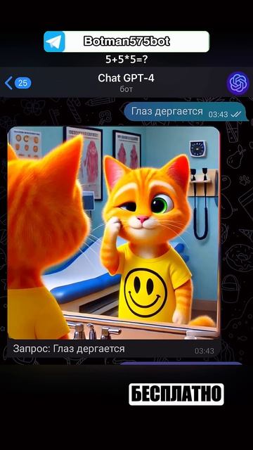 Здравствуйте Доктор! Здравствуйте больной в нейросети @neurovvibe #енотки #фиксики