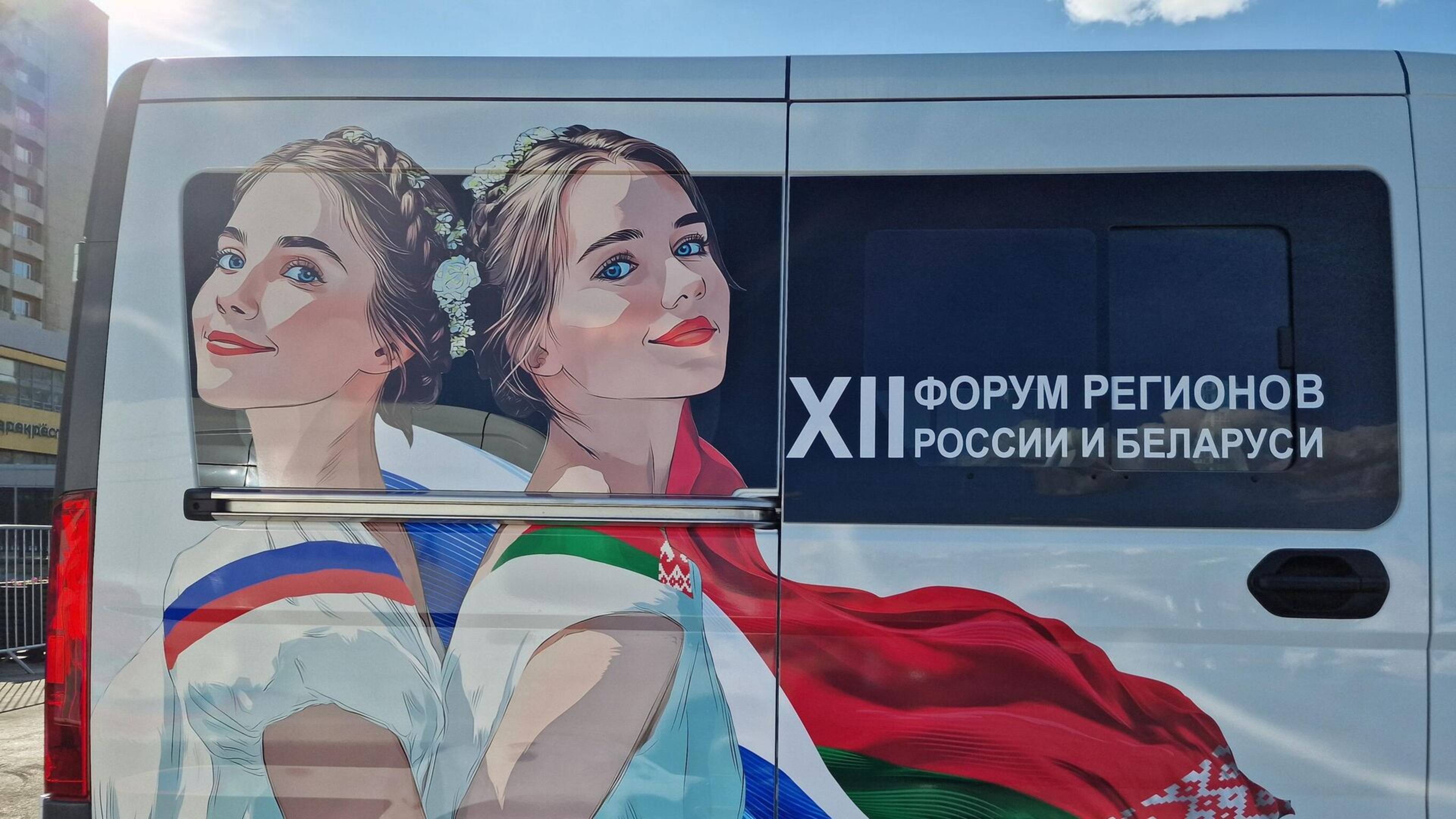 Форум регионов Беларуси и России в Нижнем Новгороде объединил 85 городов и около 800 участников
