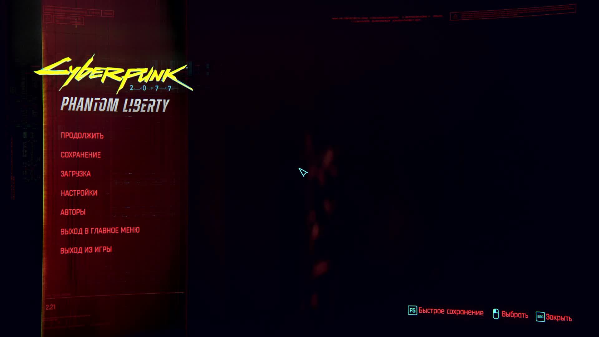 Cyberpunk 2077 Phantom Liberty