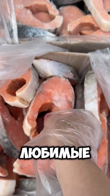Стейки лосося