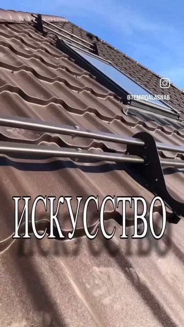 Изготовление металлочерепицы под размеры заказчика ⚙️🔥