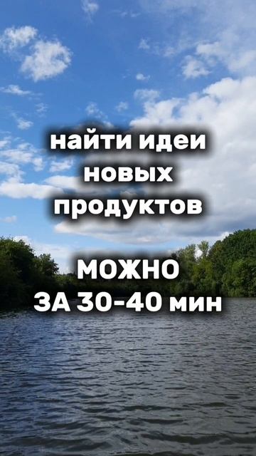 Забудь про исследование ЦА. Всё проще!