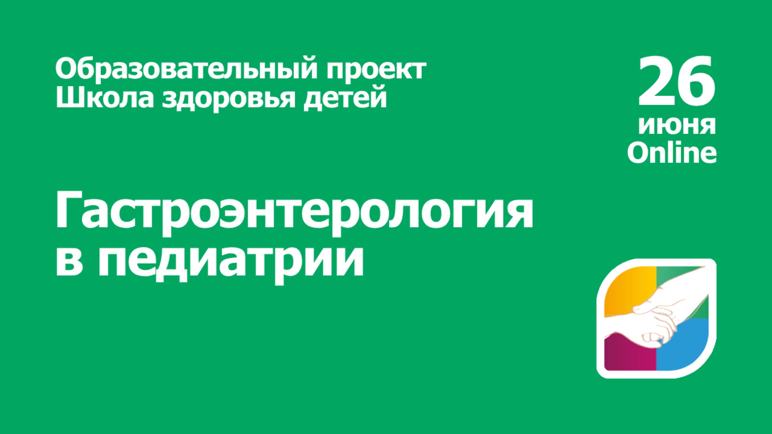 ШЗД Гастро