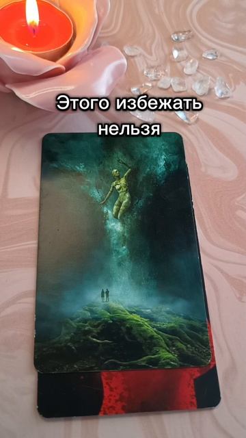 Вашу Силу⚡ проверяют ВЫСШИЕ🌏