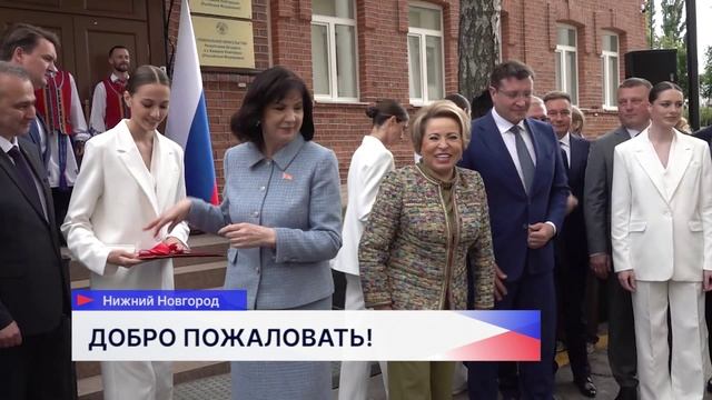 Генконсульство Республики Беларусь открылось в Нижнем Новгороде