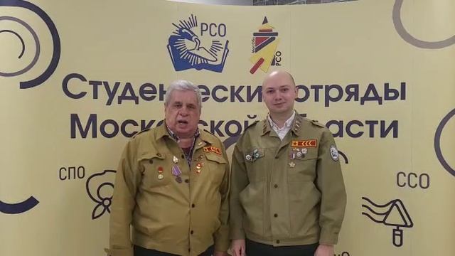 Московский областной студенческий отряд