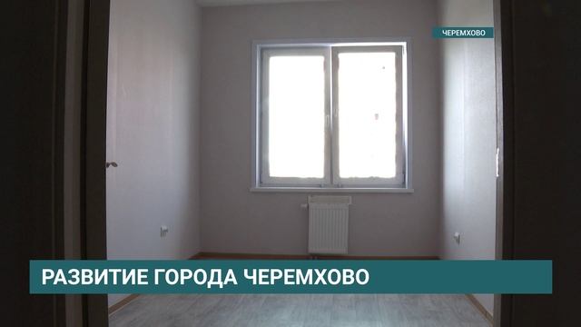 Развитие города Черемхово