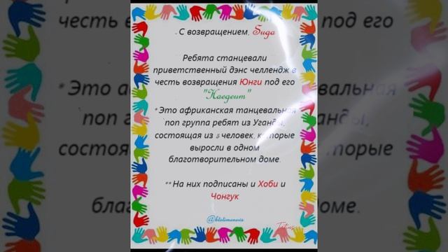 Новости о BTS 26.06.2025г