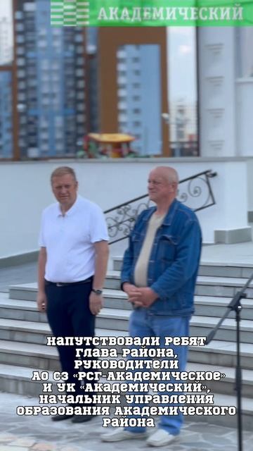 Выпускники-медалисты высадили деревья на «золотой аллее» в Академическом