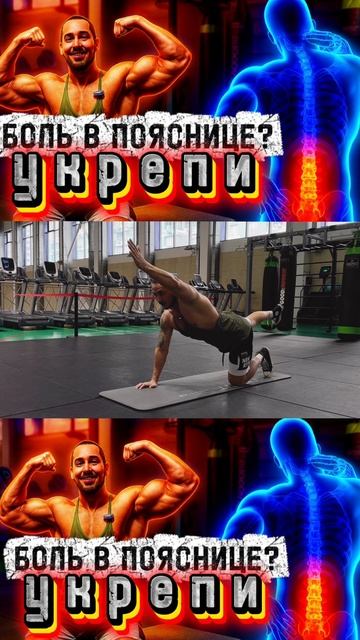 Болит поясница. Упражнения на поясницу