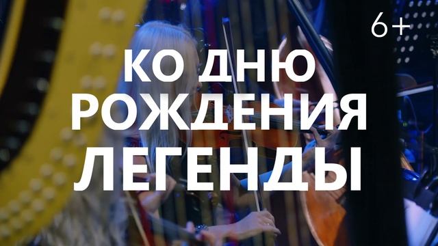 ЛАСКОВЫЙ МАЙ - 5 сентября ДК Ленсовета - симфоническое шоу - караоке-симфония