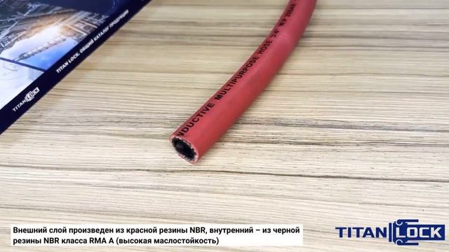 Многофункциональные рукава KAMA TITAN LOCK