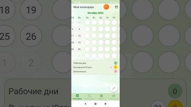 2025-06-25_16-20-29 листаю календарь с 1 января 2020 год до 31 декабря 2030 год.mp4