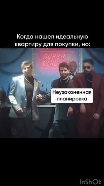 Когда нашел идеальную квартиру?