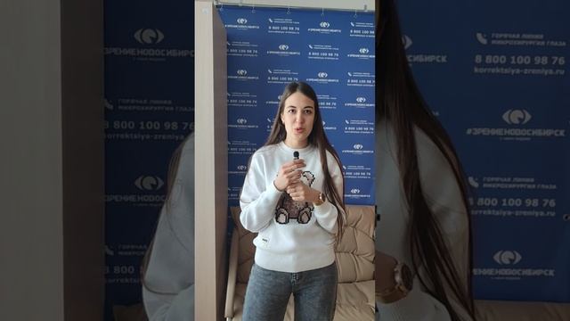Отзыв о лазерной коррекции зрения в клинике "Зрение Новосибирск", 88001009876
