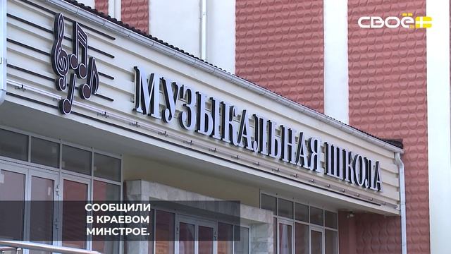 В Кисловодске завершили реконструкцию музыкальной школы