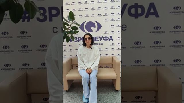 Отзыв о лазерной коррекции зрения в клинике "Зрение Уфа", 88001009876