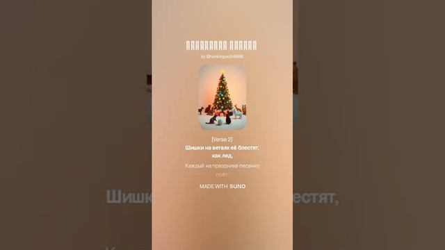 #маленькая #ёлочка  #музыка#детская #весёлая