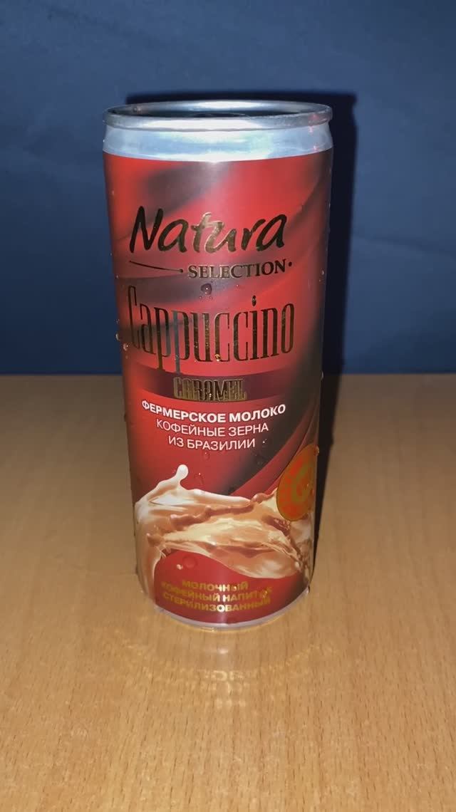 ЕЩЁ ОДИН БРЕНД ХОЛОДНОГО КОФЕ / NATURA SELECTION CAPPUCCINO CARAMEL ФЕРМЕРСКОЕ МОЛОКО / КАПУЧИНО