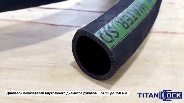 Рукава DVINA TITAN LOCK