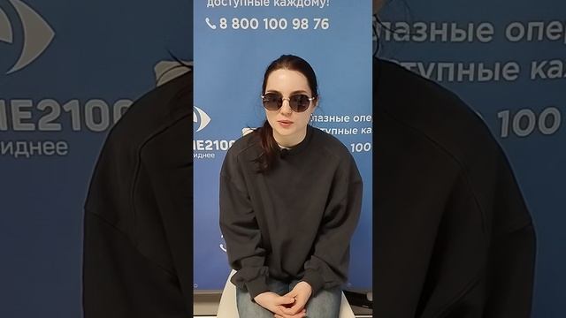 Отзыв после лазерной коррекции зрения в клинике "Зрение 2100", 88001009876