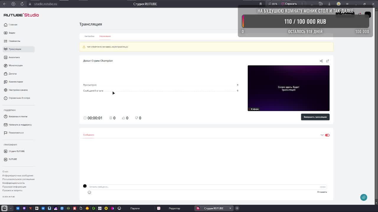 Донат Стрим Champion