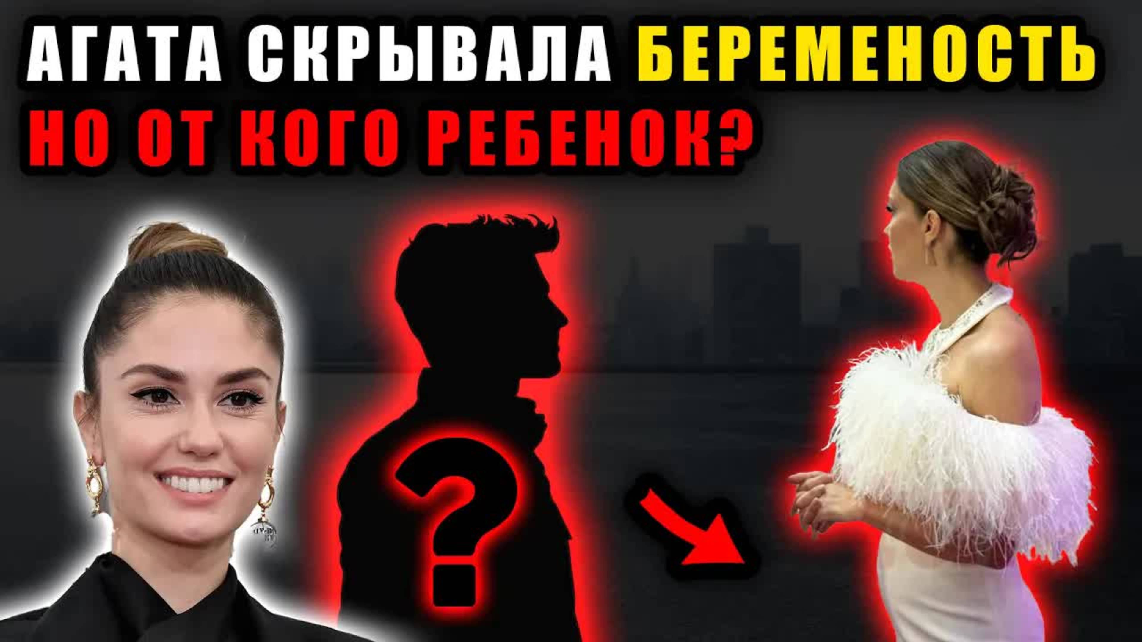 Сначала судилась за детей, теперь беременна от другого: что творит Агата Муцениеце