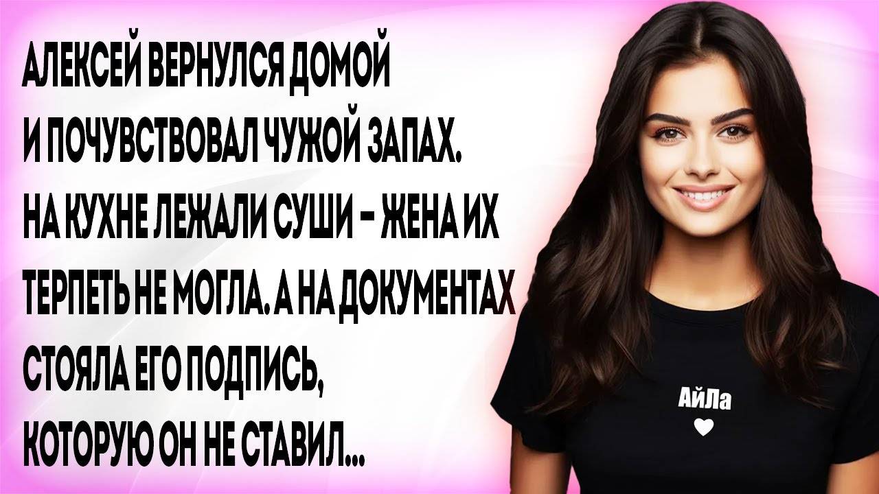 Жена клала телефон экраном вниз, а потом я нашёл в её блокноте запись которая...