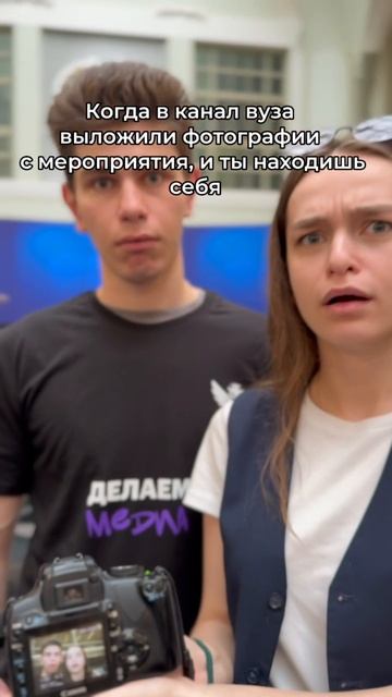 Когда не ходил на пары, но на фото с мероприятия ты есть — гений конспирации 😎