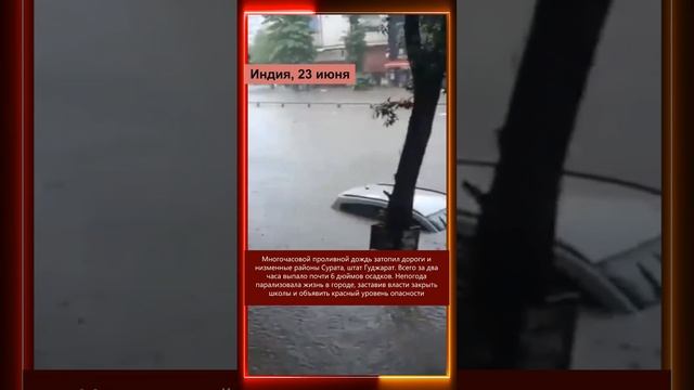24.06.2025 Что произошло в мире