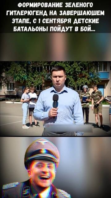 С 1 сентября наркофюрер отправляет Зеюгенд в бой