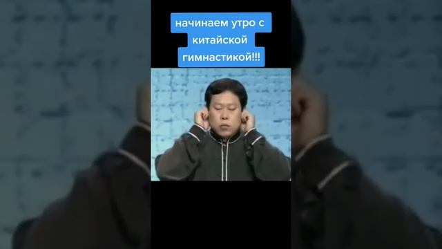 Китайская гимнастика 🌈