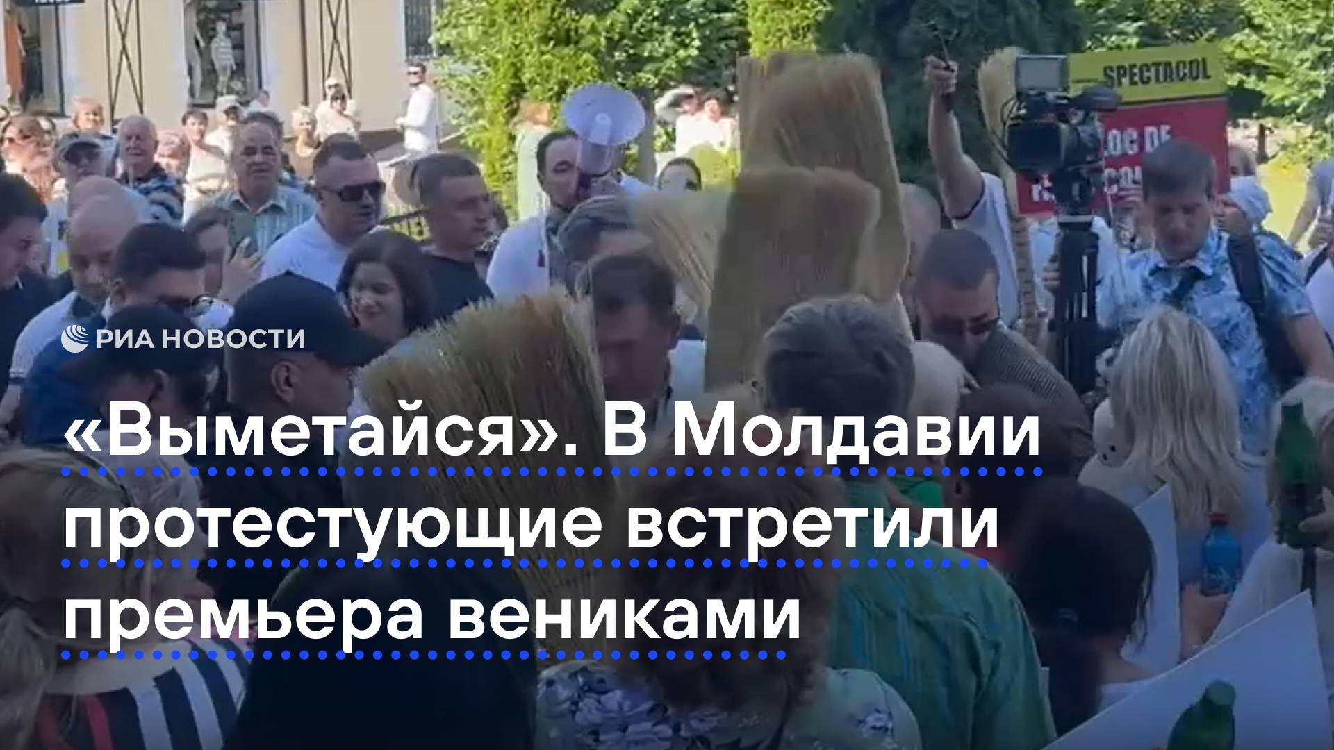 "Выметайся". В Молдавии протестующие встретили премьера вениками