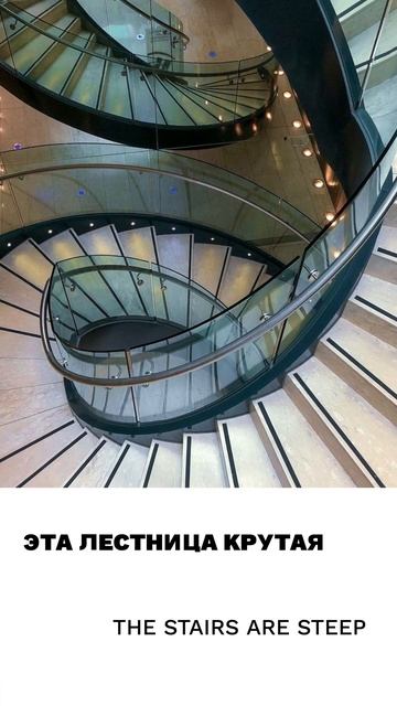 Крутой