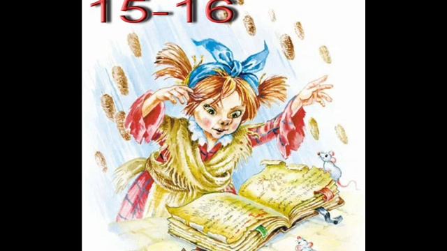 Совет ведьм. Маленькая Баба-Яга_ 15-16