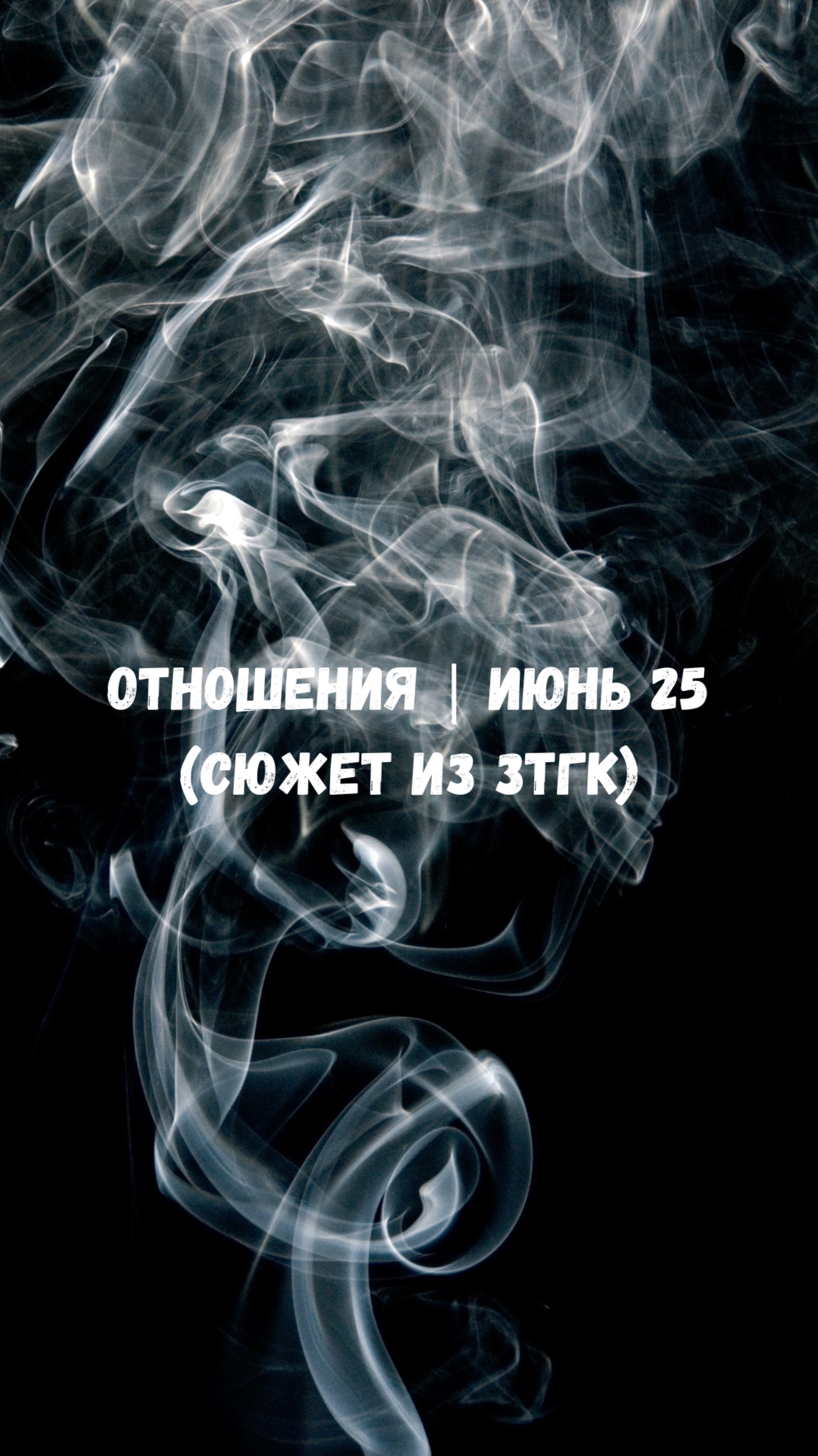 IMG_8998 Как неадекватные люди скрываются среди нас. Александр Шумов.