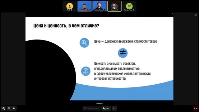 Вебинар "ТЕЛЕМАТИКА 2024" от GEOSERVICE