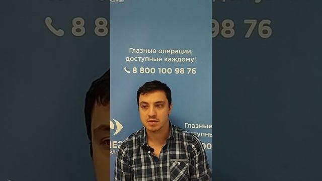 Отзыв после лазерной коррекции зрения в клинике "Зрение 2100", 88001009876