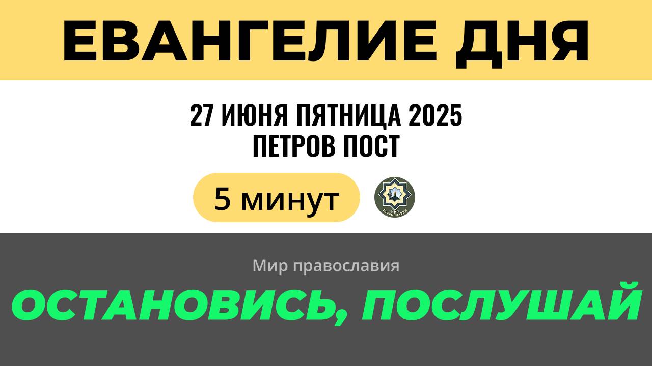 Маленький ролик 27 июня