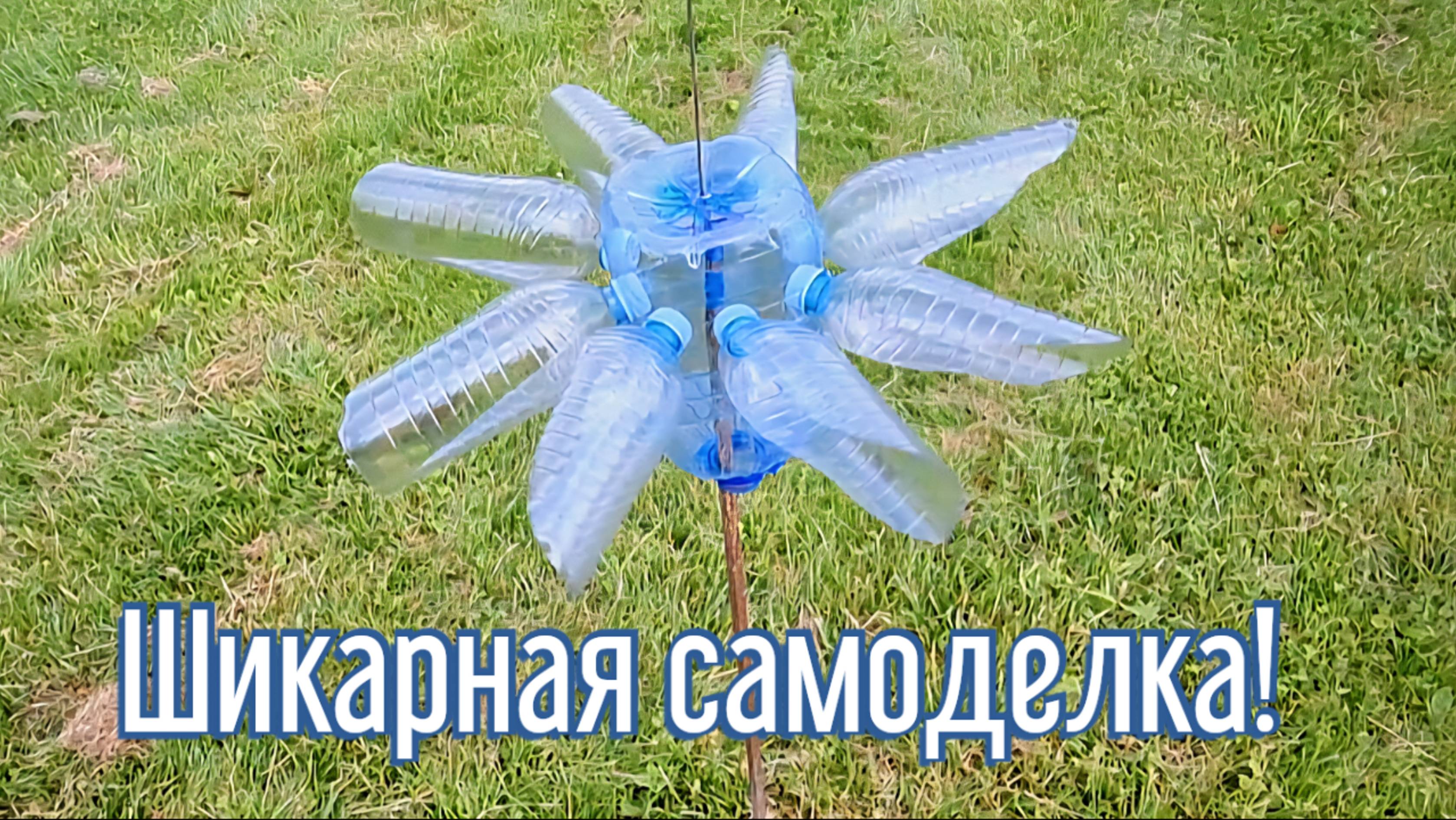Почему я Раньше до этого не додумался, Как сделать ветряк за 5 минут!
