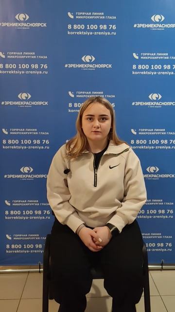 Отзыв о лазерной коррекции зрения в клинике "Зрение Красноярск", 88001009876