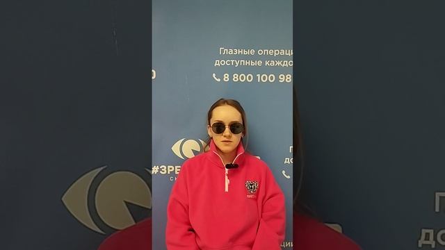 Отзыв после лазерной коррекции зрения в клинике "Зрение 2100", 88001009876