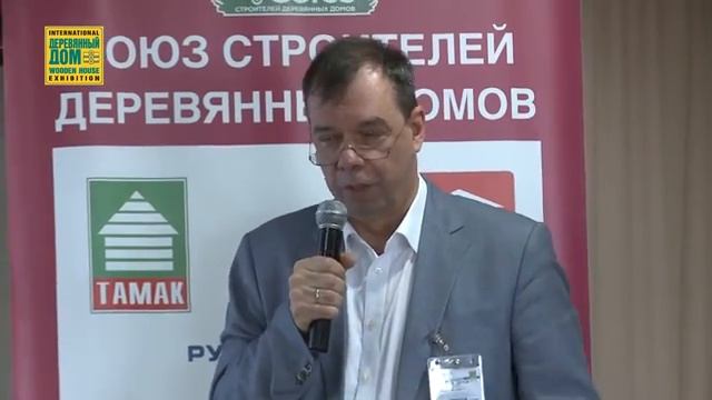 Оценка экоустойчивости среды жизнедеятельности для деревянных домов